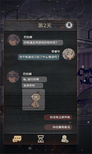7day.4.5游戏图1