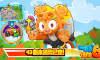 《气球塔防6》手游43.0新版本现已开启携手智联校园跨界联动