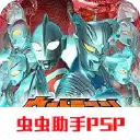奥特曼全明星编年史
