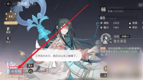 绝对演绎谢安桐问答