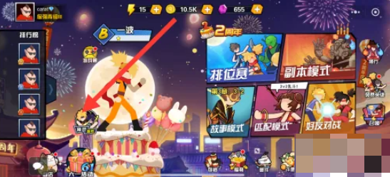 一波超人怎么升星