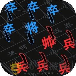 汉字攻防战