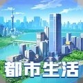 商道高手模拟都市