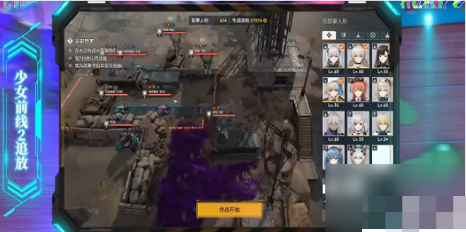 少女前线怎么更换性别