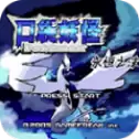 口袋妖怪永恒之沫mega进化