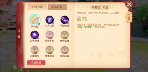 《梦幻西游三维版》阴曹地府开启