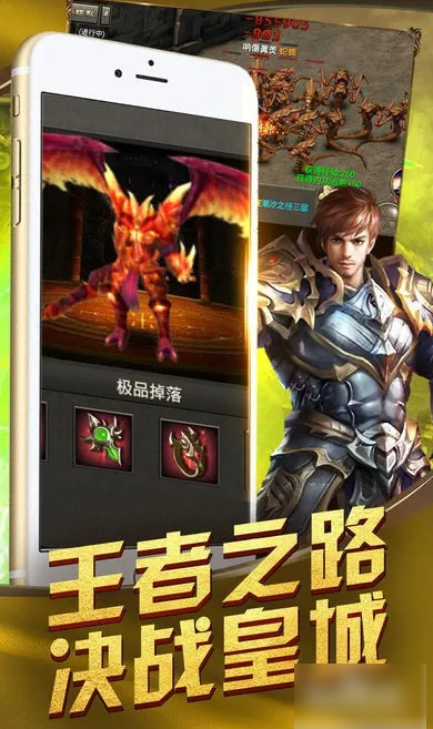 王者战神手游怎么换钱