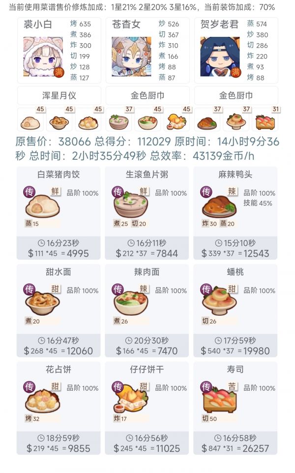 爆炒江湖遗玉怎么用