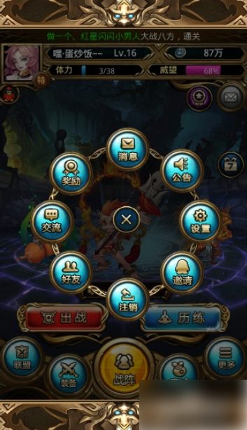傲世西游如何加好友