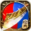 微变传世