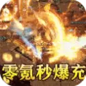 龙城传奇零氪