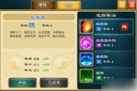 武侠q传怎么叠属性