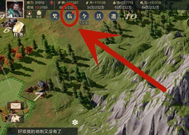 鸿图之下临时背包怎么领