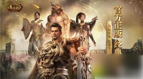 传奇天下手游道士攻略