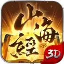 山海异兽伏魔录