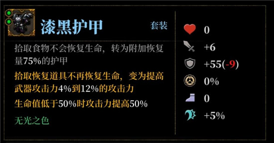 暗魔领主护甲哪个最好