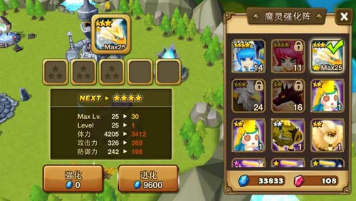魔灵召唤天空之役怎么快速升星