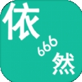 千年依然666