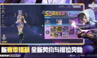 《高能英雄》S5新版本正式开启