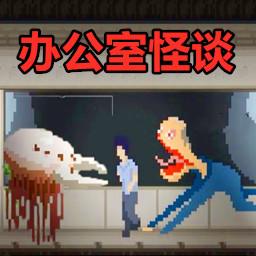 怪谈