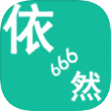 千年依然666