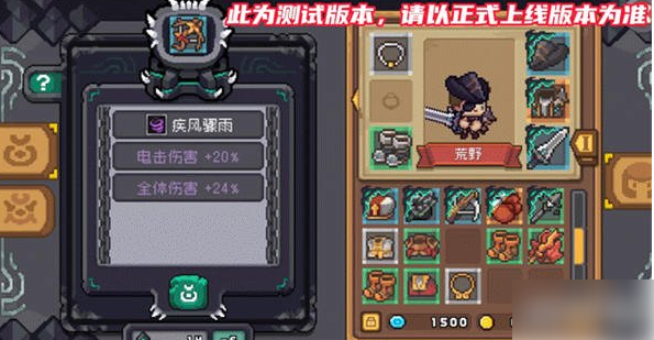 元气骑士前传怎么注煞