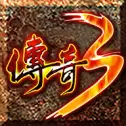 传奇3杀魔血刀