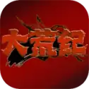 大荒纪