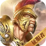 征服者与文明