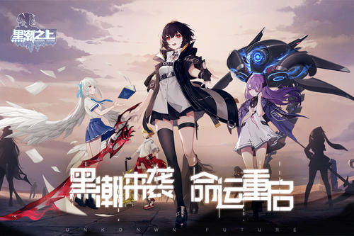 黑潮之上兑换码大全