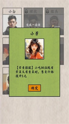 摆摊一百天1.5.4游戏图2