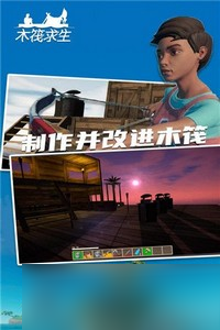 木筏求生2如何上岛