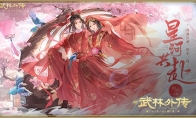 剑舞江湖