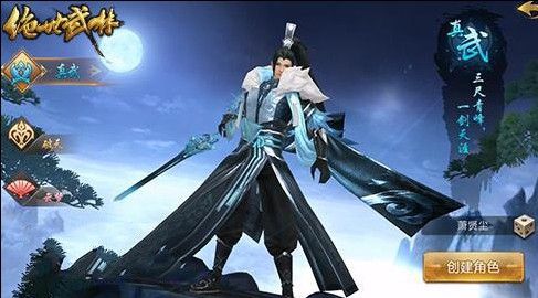 绝世武林手游哪个职业厉害