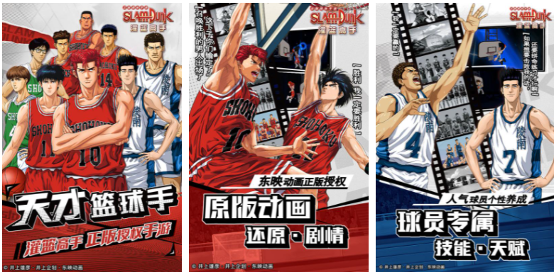 灌篮高手手游怎么找回以前的号