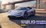 《极品飞车：集结》满月庆典开启