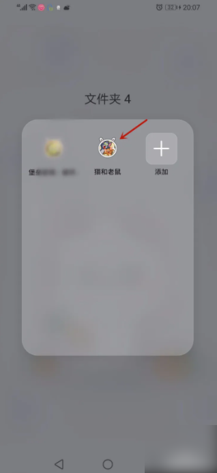 猫和老鼠手游如何查看排行榜