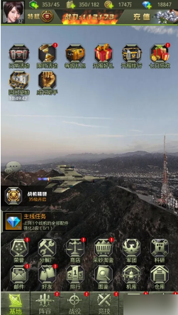 战鹰雄风如何分解战机
