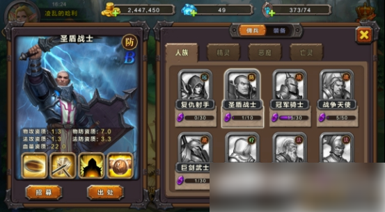 魔法纪元手游哪个职业厉害
