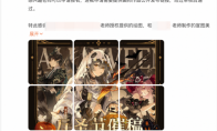 《星铁》的二创