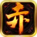 赤月传奇复古