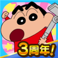 蜡笔小新之小帮手大作战 Crayon Shinchan