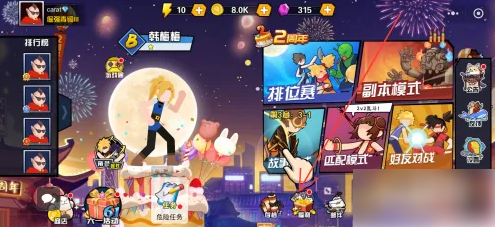 一波超人怎么签到