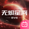 星战前夜无烬星河bilibili