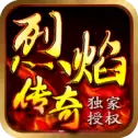 小宝来了烈焰传奇