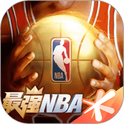 最强NBA