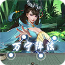 万宁五子棋2