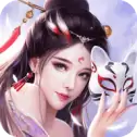 狐仙正传