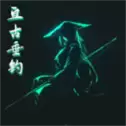 亘古垂钓