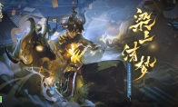 《阴阳师》SSR式神鬼金羊角色主题曲已上线！